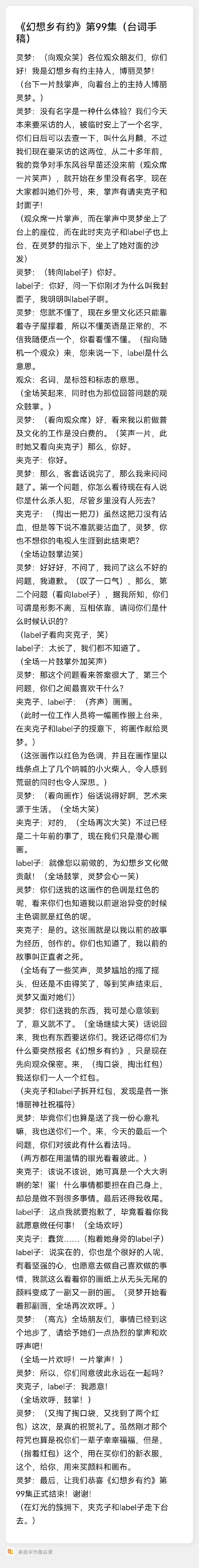 晁艾涌导师 的作品